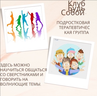 Мошнинова Анна Николаевна - Клуб ОТКРЫТЫЙ ДИАЛОГ
